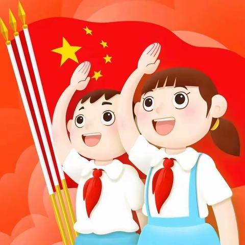 寻找最闪亮的你——桥下小学大队委招募令