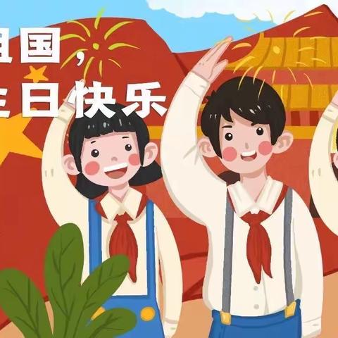 月满中秋 童乐国庆 水西中心小学中秋国庆德育实践作业