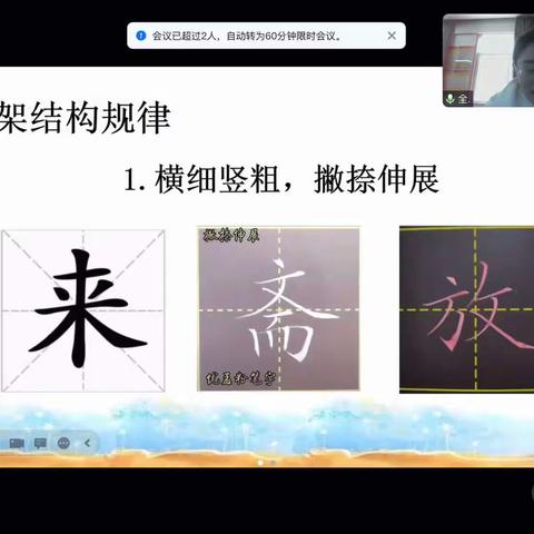 【青年人才 培训】“粉”墨飘香提素养，妙“笔”生花展风采——新教师粉笔字基本功培训