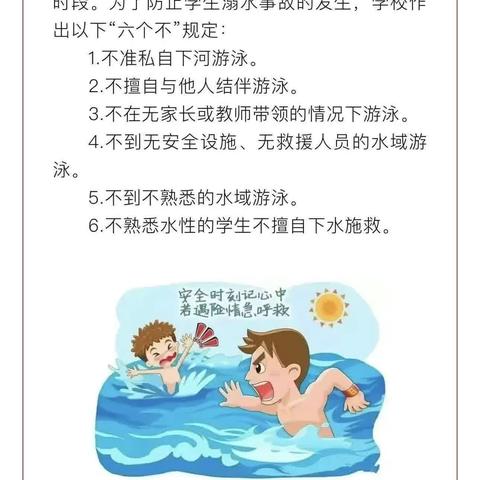 团圆中秋，喜迎国庆——神木市第二小学中秋国庆放假安排及安全教育