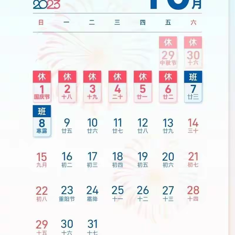 独山县凤汝玲珑幼儿园国庆安全温馨提示