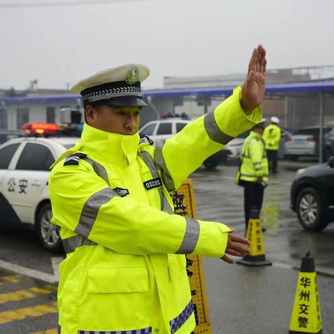 【有安全  更团圆】华州公安交警坚守岗位圆满完成“双节”安保任务