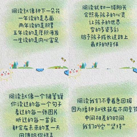 🌈阜城街道小红花幼儿园—“阅读悦成长📖”