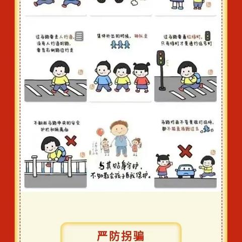 迎中秋•贺国庆 马陵山镇中心小学致家长一封信