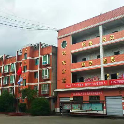 “鉴史担当，笃行护航” — 渠县望江乡中心学校第十五周工作简报