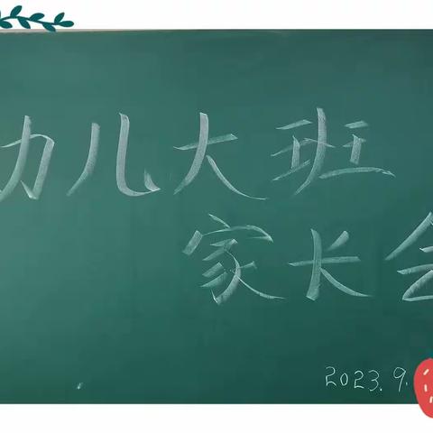 丁官营小学附属幼儿园