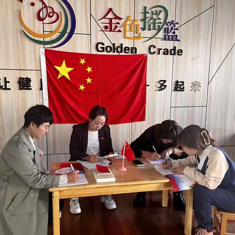 华蕾幼儿园庆祝新中国成立🇨🇳74周年🇨🇳开展主题党日活动