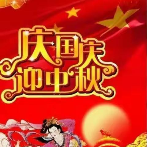 “庆中秋  迎国庆”萌宝嗨翻天