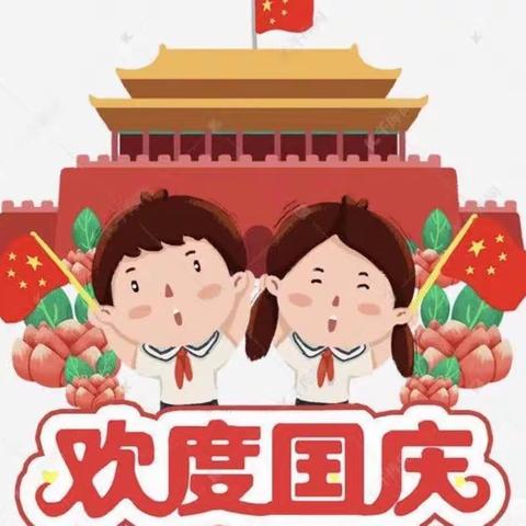 梅竹幼儿园[双节同庆，欢乐共享中国节🇨🇳]