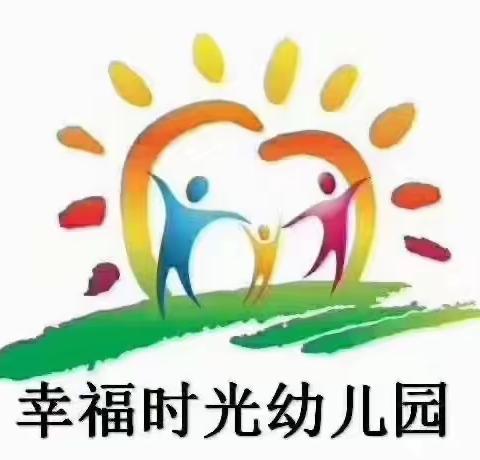 【情满中秋 喜迎国庆】——幸福时光幼儿园中秋国庆放假通知及温馨提示