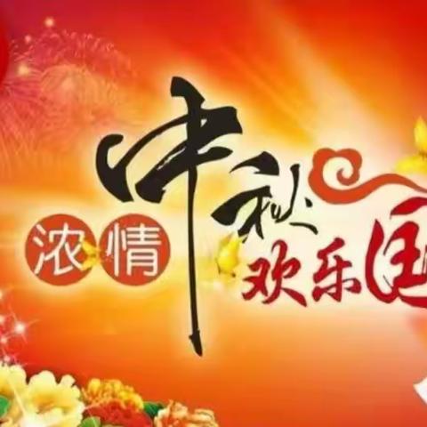 🎑情在中秋🥮，🎈乐在国庆🎉——孟楼小学中秋国庆双节主题活动