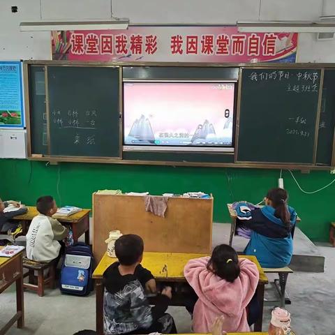 东岳庙小学“我们的节日—中秋节”活动