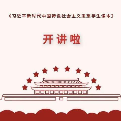 唤醒红色记忆   传承红色基因——上饶市开展《红色文化》《习读本》系列活动之说课及授课比赛。