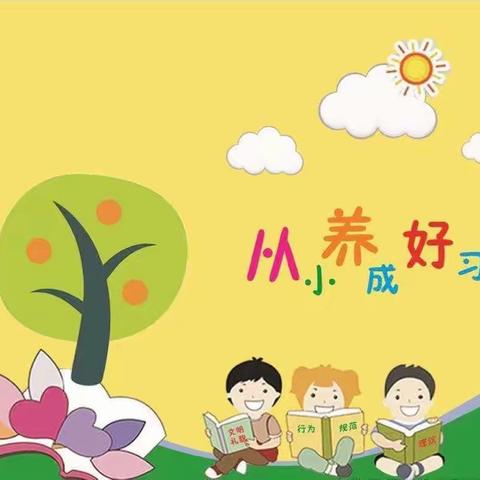 不负少年，强国有我 ——港南区滨江路小学2023年秋季期一年级课堂常规评比