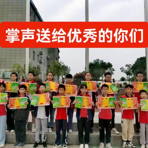 【党建+教学】团风县实验小学马曹庙校区开展六年级质量调研表彰活动