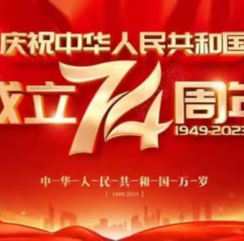 “童心迎国庆，祝福送祖国！”——太子井中心幼儿园国庆节主题活动纪实