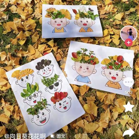 🍂🍂🍂大三班自然手工课🍂🍂🍂🍂🍂🍂『一叶知秋』🍂🍂🍂