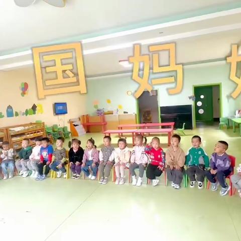 情暖中秋 喜迎国庆  东城幼儿园豆豆二班庆祝国庆中秋系列活动