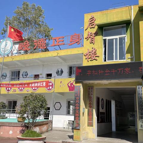 送教下乡，携手共进——营盘山小学幼儿园❤️新盛小学幼儿园/万兴小学幼儿园