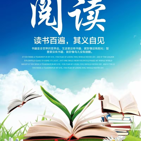 共读善读，同品同悟——南阳市第三十二小学四四班“班班共读”活动纪实