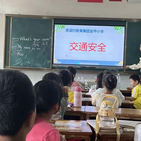 泉溪村小学教育集团金甲小学校区国庆中秋放假通知