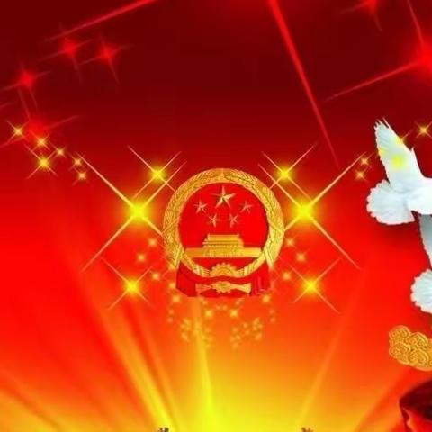 🌈以五星红旗之名🇨🇳燃中华儿女之情❤🌈辛庄社区友爱幼儿园——国庆节美篇