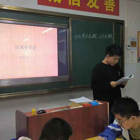 23电气一班读书分享会