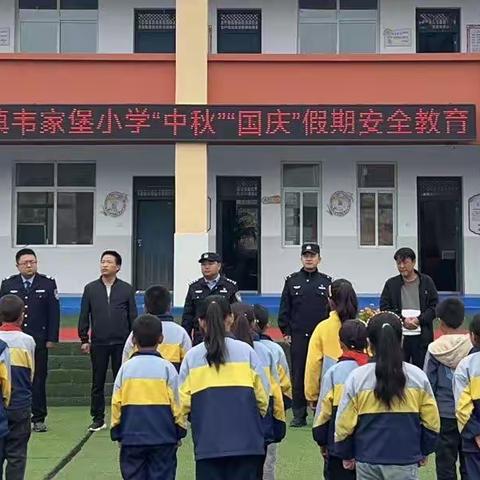 与法律为伍，和安全伴行———河北镇韦家堡小学安全教育法律教育纪实