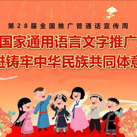 桃李幼儿园“石榴子小小宣讲员”——听幼儿讲故事