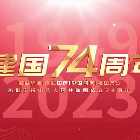 【邙岭教育•德育活动】“迎中秋 庆国庆”牛小学子为祖国献礼主题活动之一激情早读(二)