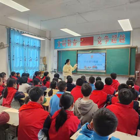 学会调节情绪，放飞好心情——天宝乡龙滩小学专题讲座