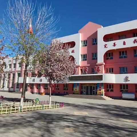 乐土驿镇学校元旦假期 安全先行