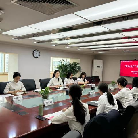 沈阳分行机关团委召开 安全生产“青年谈”会议