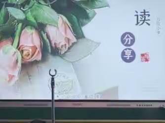 【前郭教育】与书同行 悦读未来——万宝小学读书汇报主题活动纪实