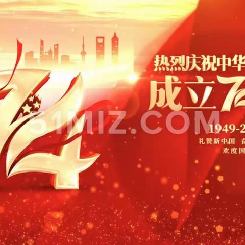 朝阳镇中心小学“共抒爱国情 同筑中国梦”十一文艺汇演