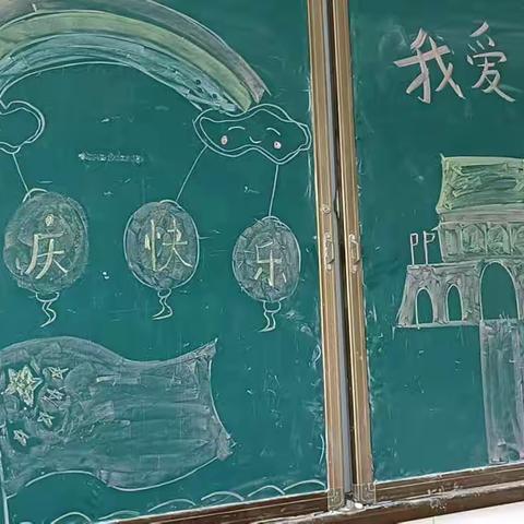 “欢庆国庆，童心飞扬”宁家小学二年级国庆美篇