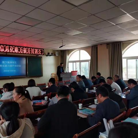 【三抓三促行动进行时】轮训促教学，赋能助成长——记衙下集镇学区信息化能力提升培训