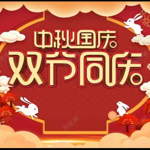 瑞赢物业美利新世界管理处“和谐邻里，情满中秋”主题活动即将开始