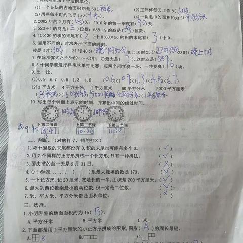 数学作业