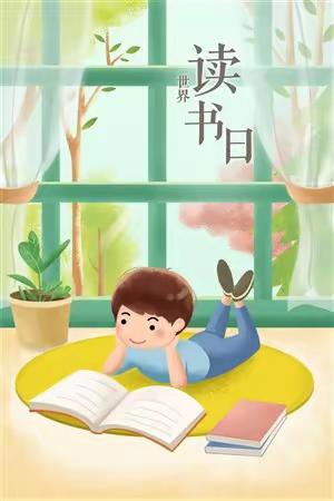 春暖花开日，正是读书时——河西镇中心幼儿园读书月活动倡议书