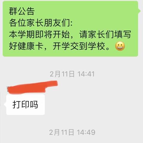 小一班下学期成长记录