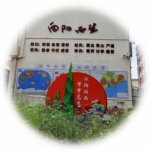迎国庆·贺中秋·砥砺前行·奋进新征程——2023年小湘镇笋围小学迎国庆贺中秋活动小记