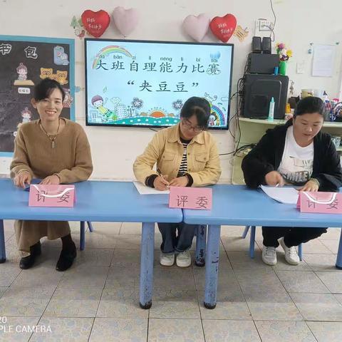 筷子夹夹乐、动手挑一挑——柳江造纸厂幼儿园大班夹豆子比赛活动