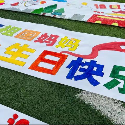 情满中秋 喜迎国庆   ---济宁市实验小学举行“百米画卷庆双节”活动