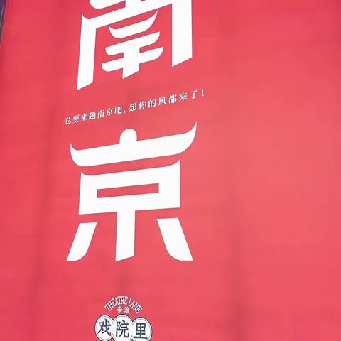 三月江南之旅南京篇（一）～2024.3.19.20.中山陵、总统府、秦淮河、夫子庙、牛首山、南京长江大桥