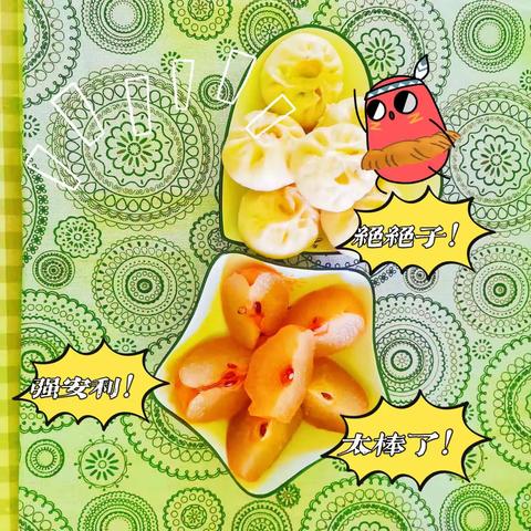 西安市高陵区湾子第二幼儿园第五周美食集锦