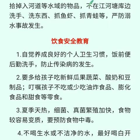 沭阳县东小店初级中学2023年暑假致家长一封信