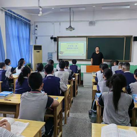 强国复兴有我——9.12班开学第一课