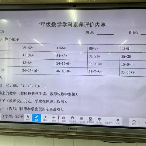 小荷才露尖尖角———坊子区三马路小学一年级数学素养展示活动