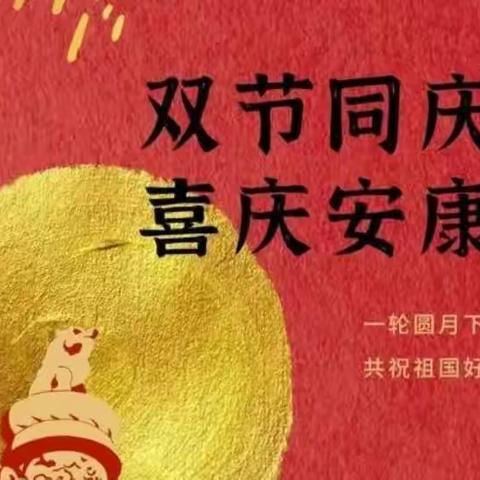 双节同庆，博兴三中高二年级顺利召开节前家长会（副本）